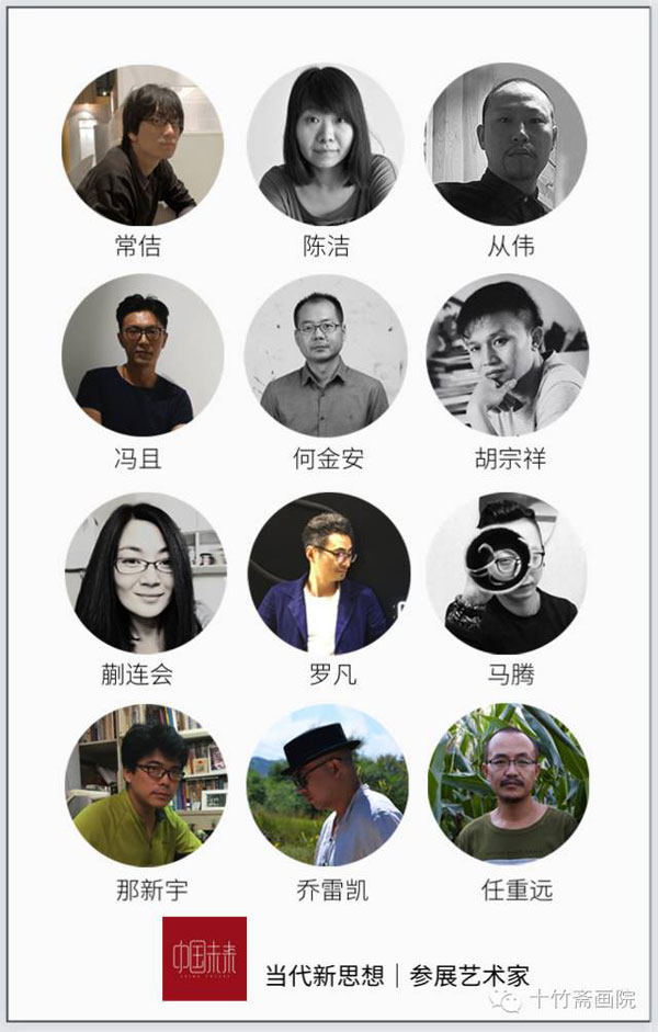 罗凡,马腾,那新宇,乔雷凯,任重远,田君,王东春,徐小鼎,杨波,杨翛然