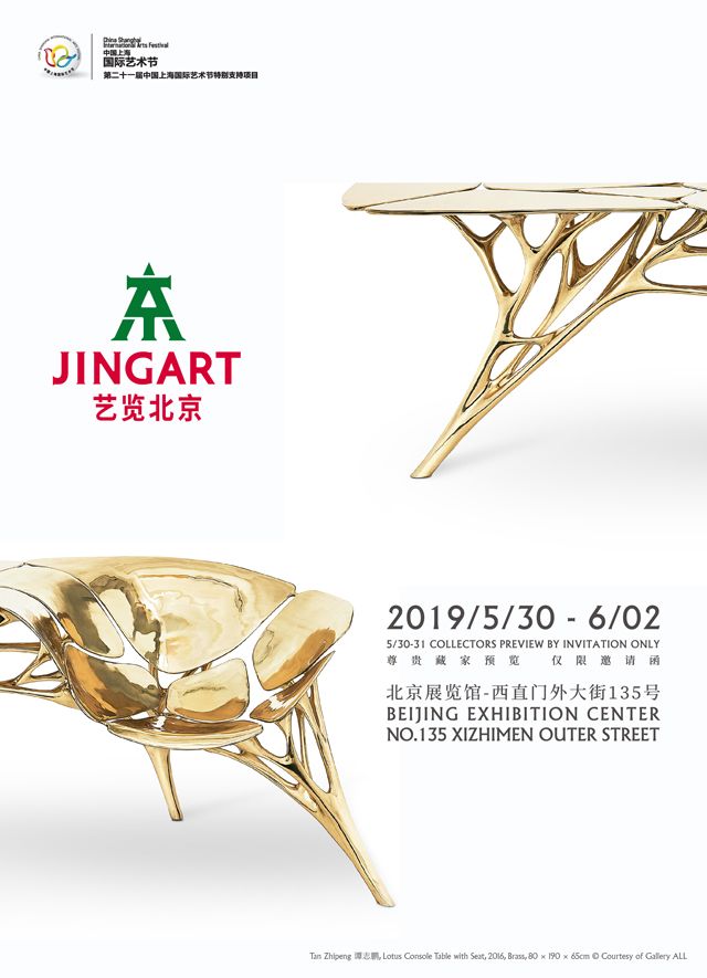 2019 JINGART 艺览北京-贝浩登画廊