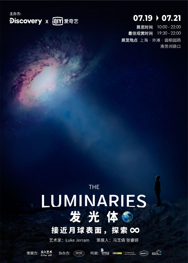 The LUMINARIES 发光体