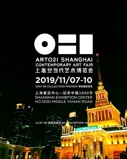 2019 ART021 上海廿一当代艺术博览会