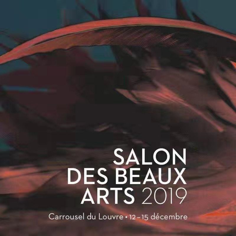 法国2019国际美术沙龙展